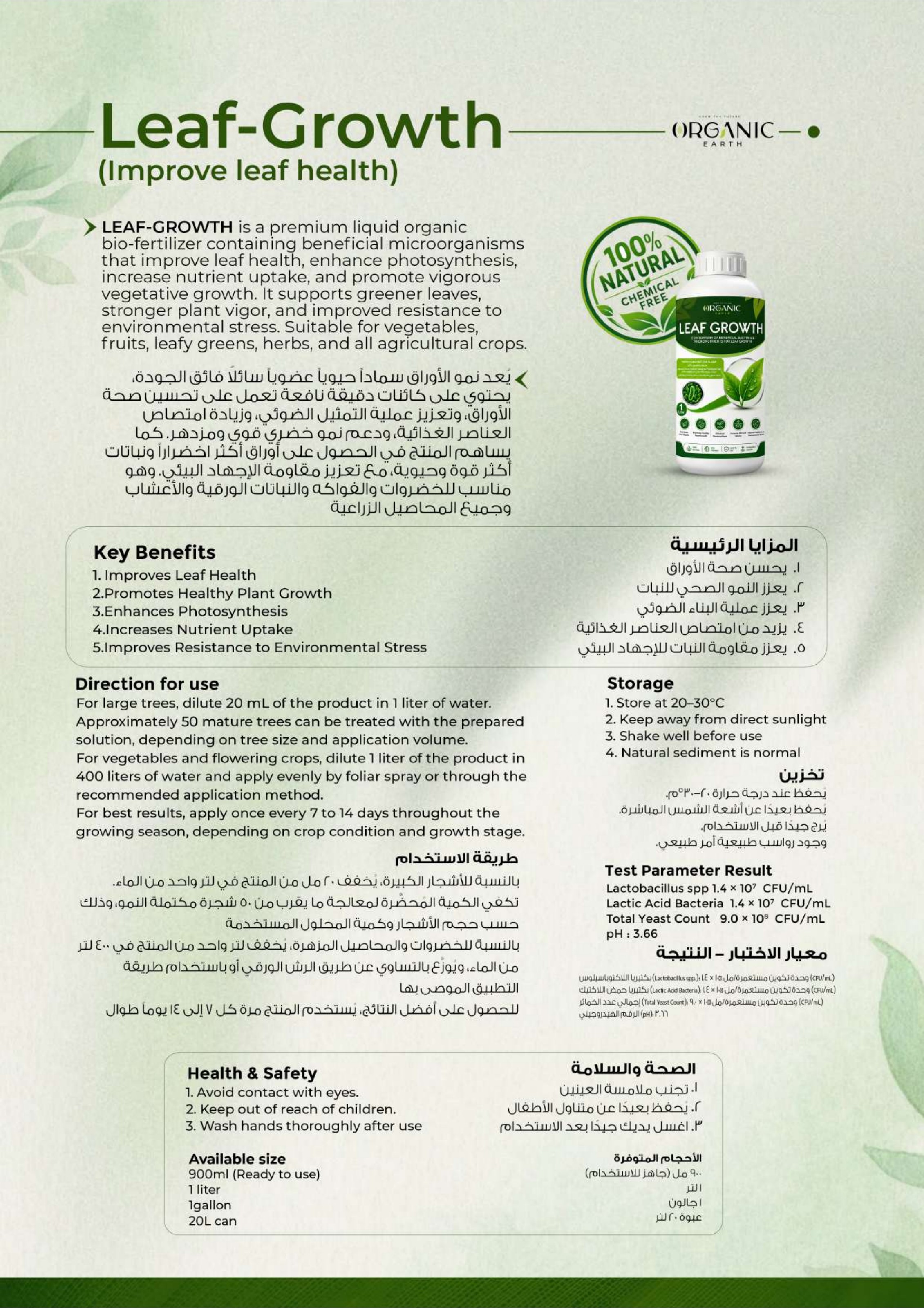 Leaf-Growth — brand book