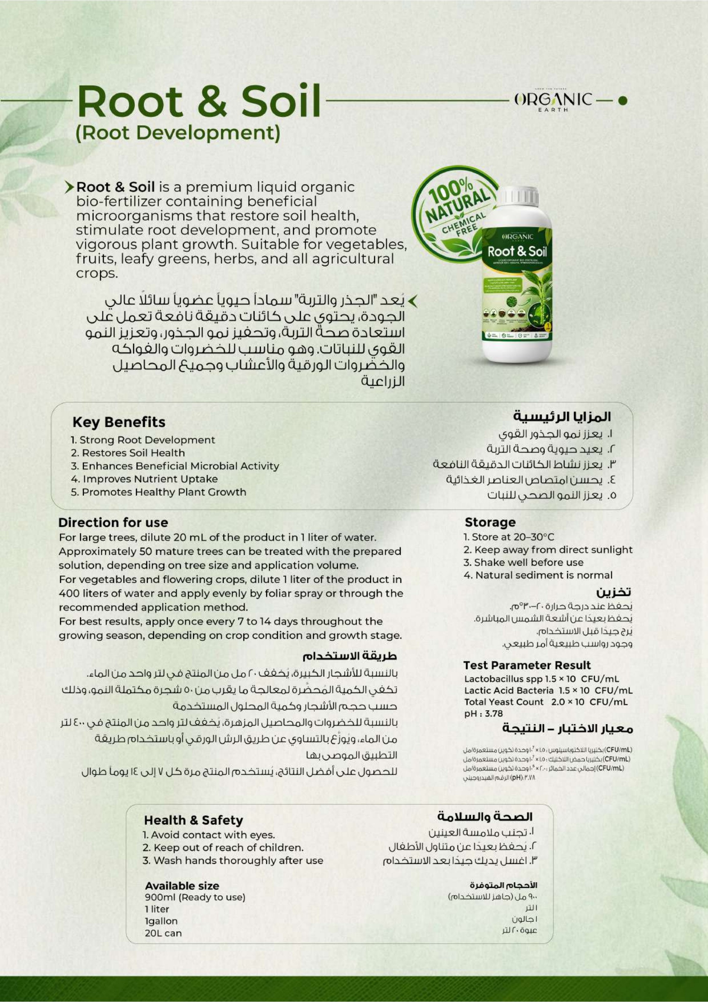Root & Soil — brand book